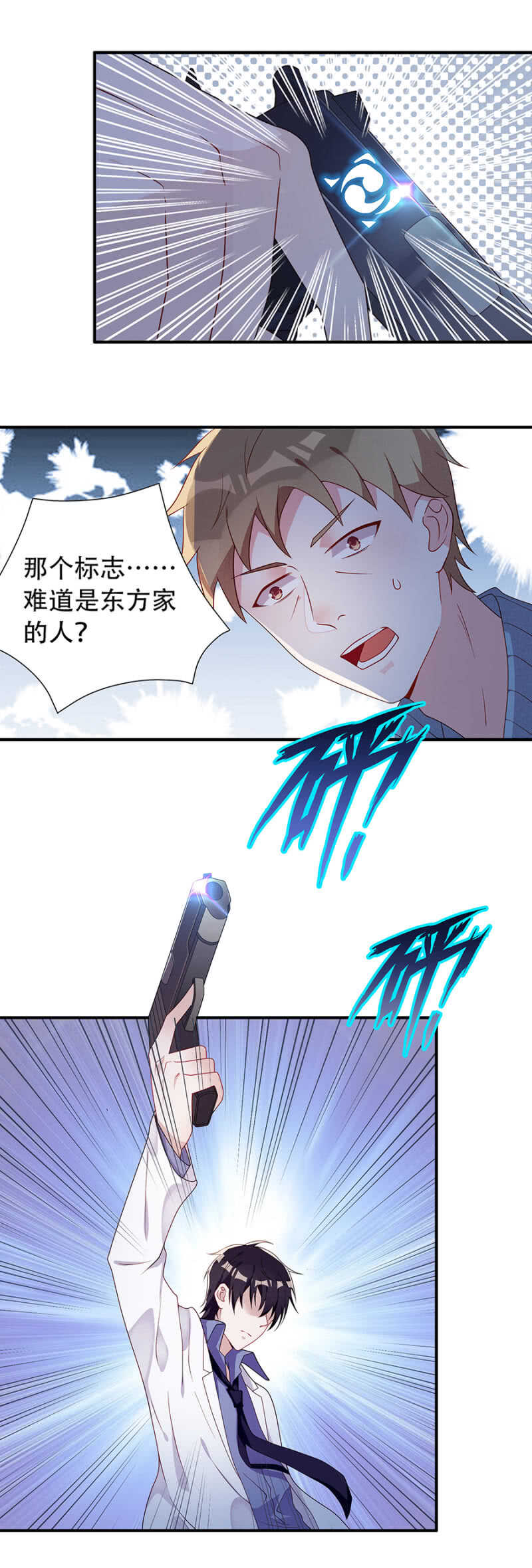无处可去-第37话