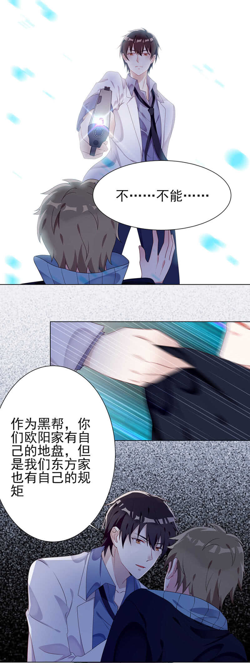 无处可去-第37话