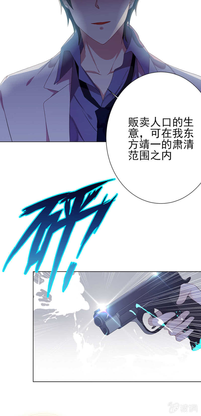 无处可去-第37话