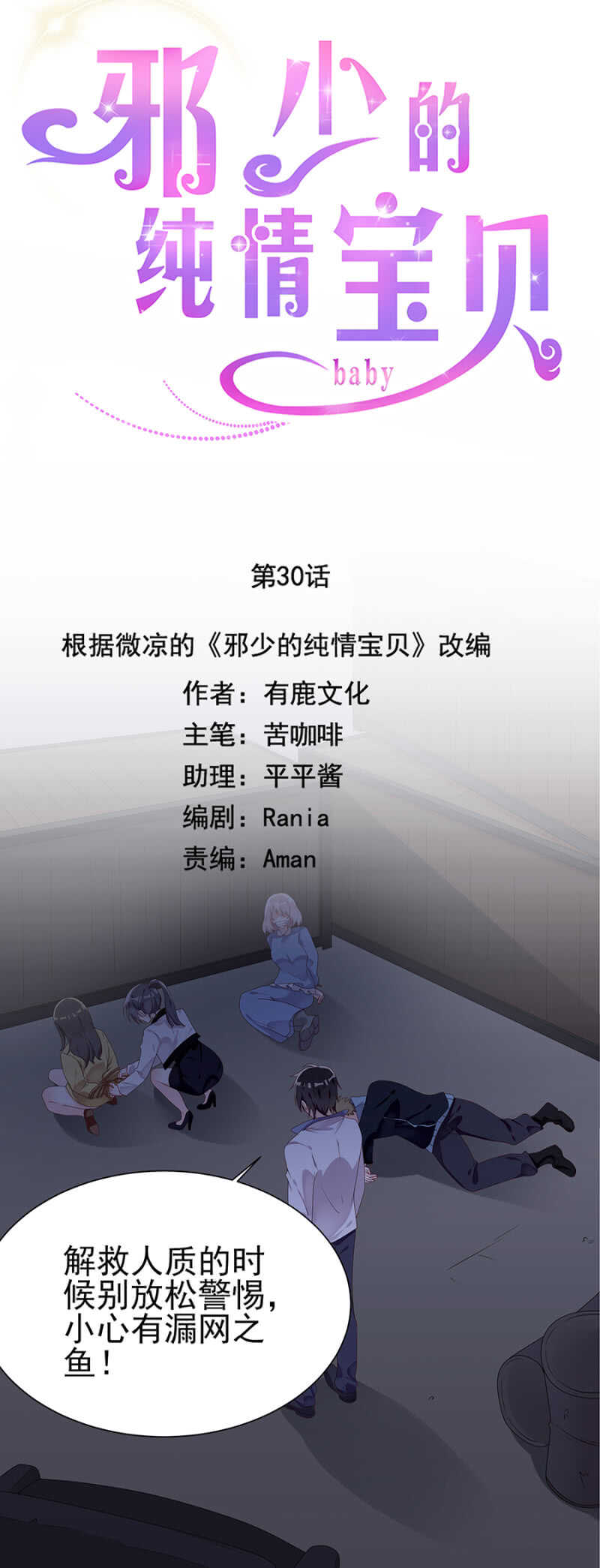 无处可去-第37话