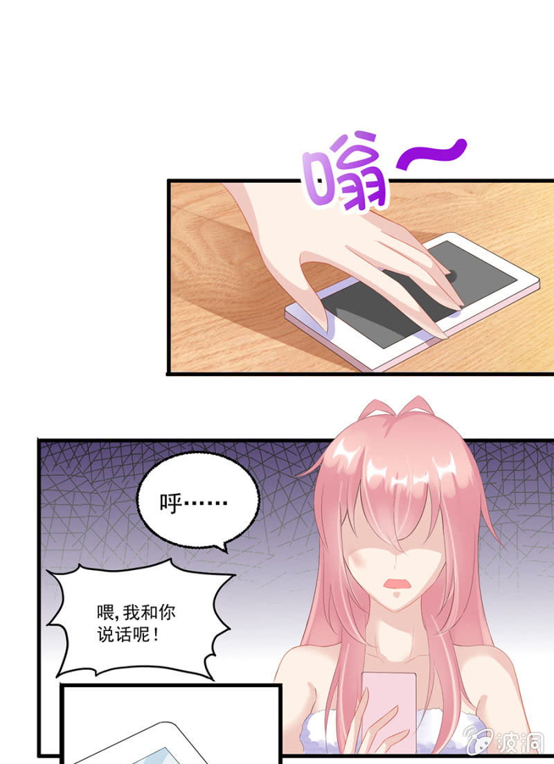 如此胁迫-第5话
