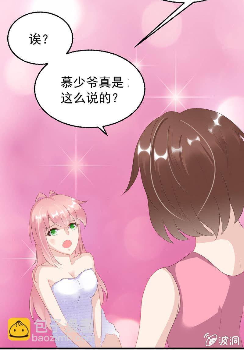 如此胁迫-第5话