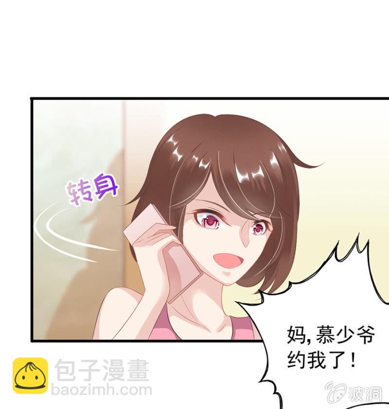 如此胁迫-第5话