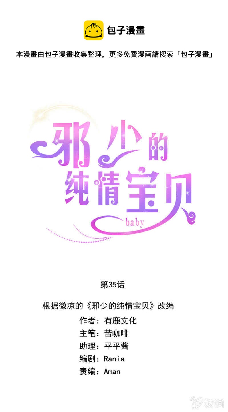 是她指使我的-第41话