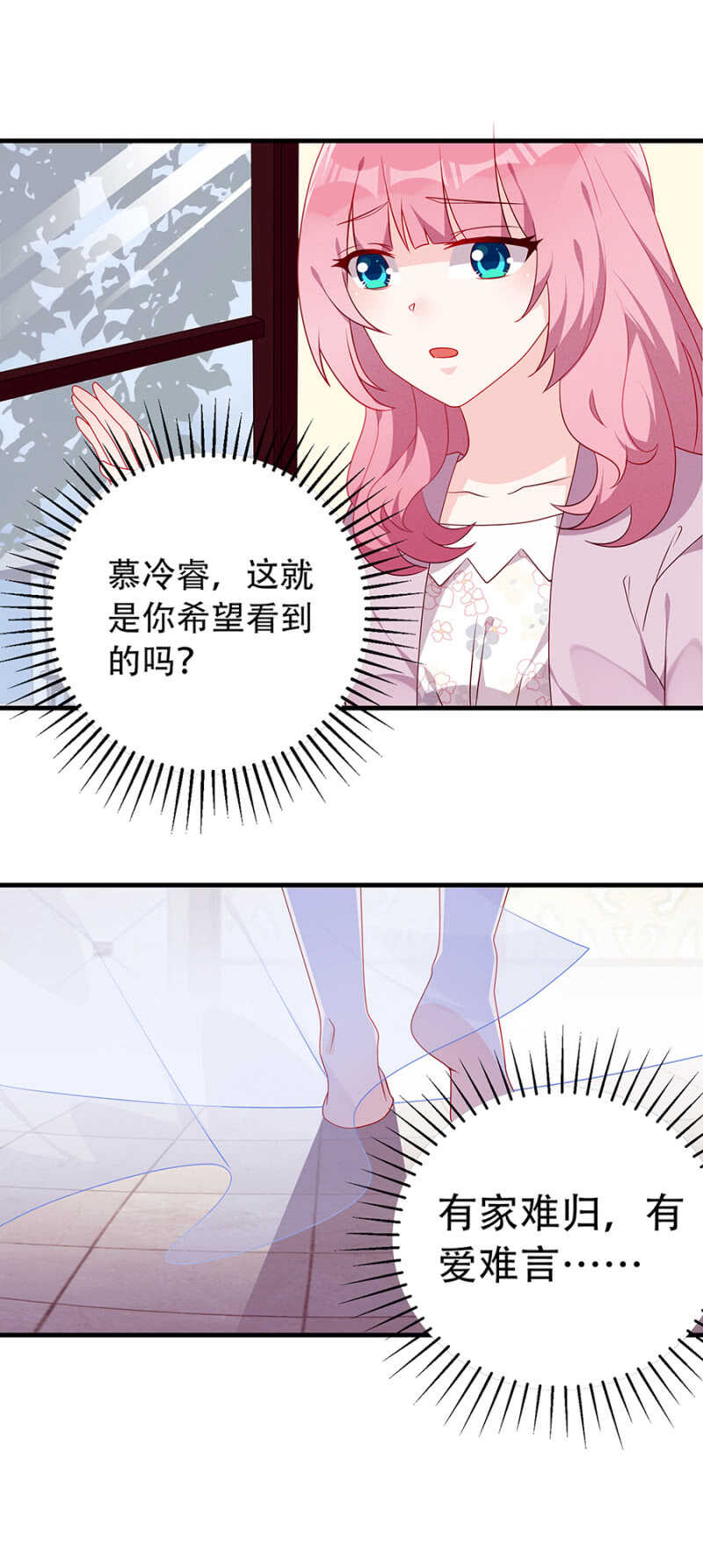 是她指使我的-第41话