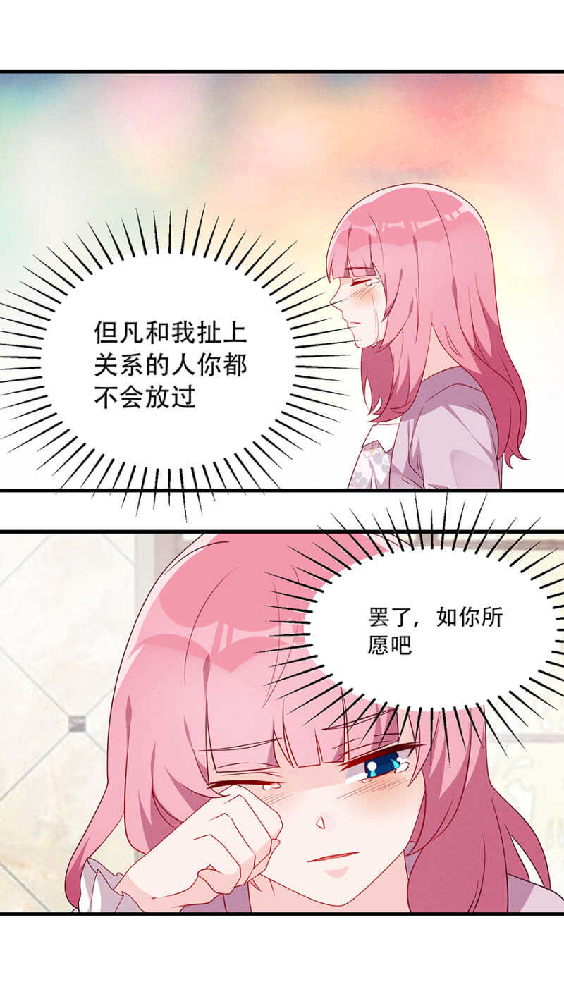 是她指使我的-第41话