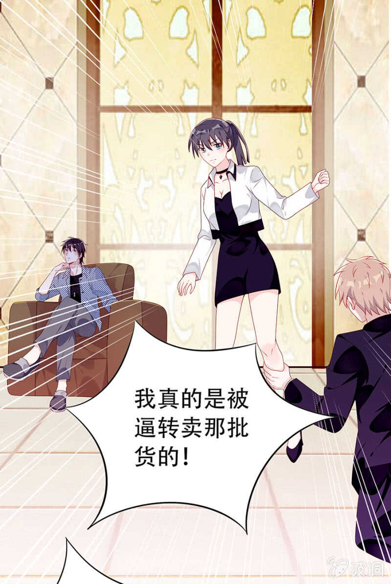 是她指使我的-第41话
