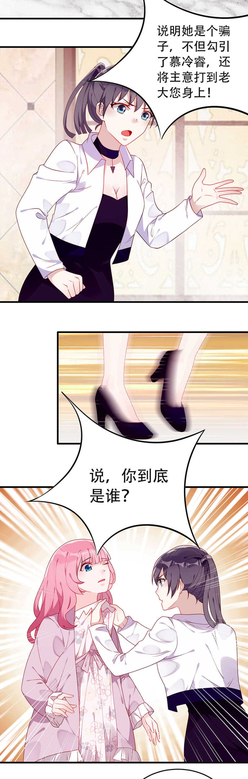 是她指使我的-第41话
