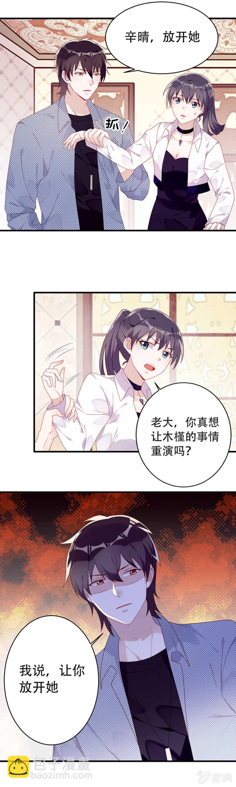 是她指使我的-第41话
