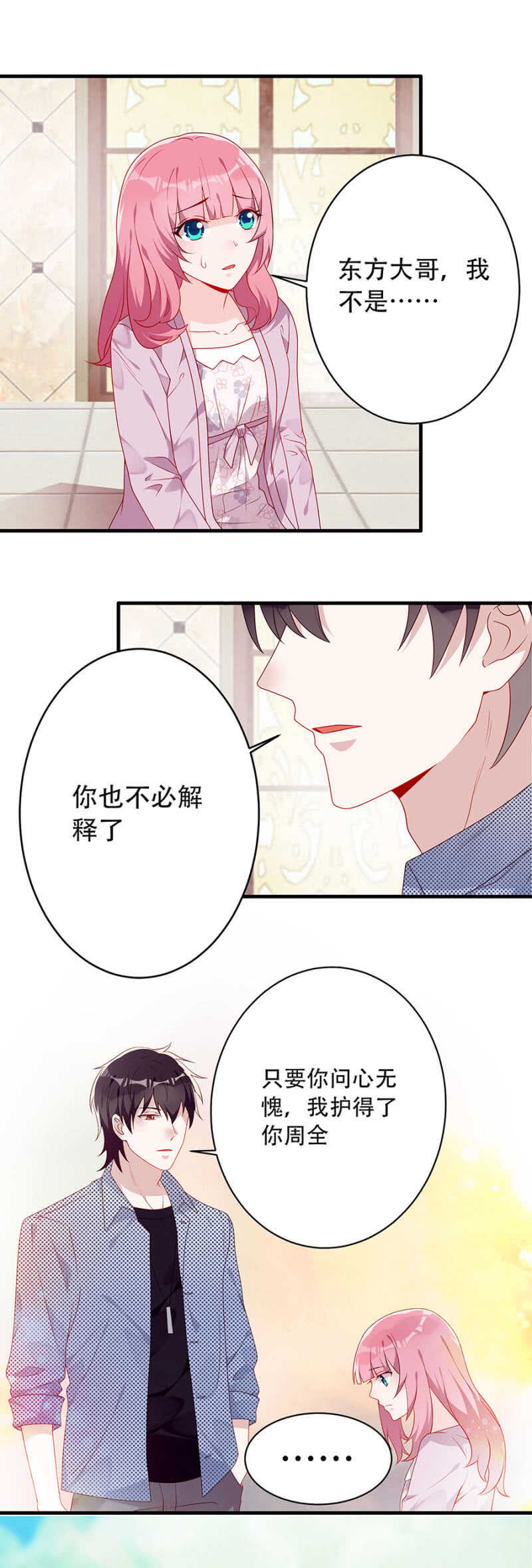 是她指使我的-第41话