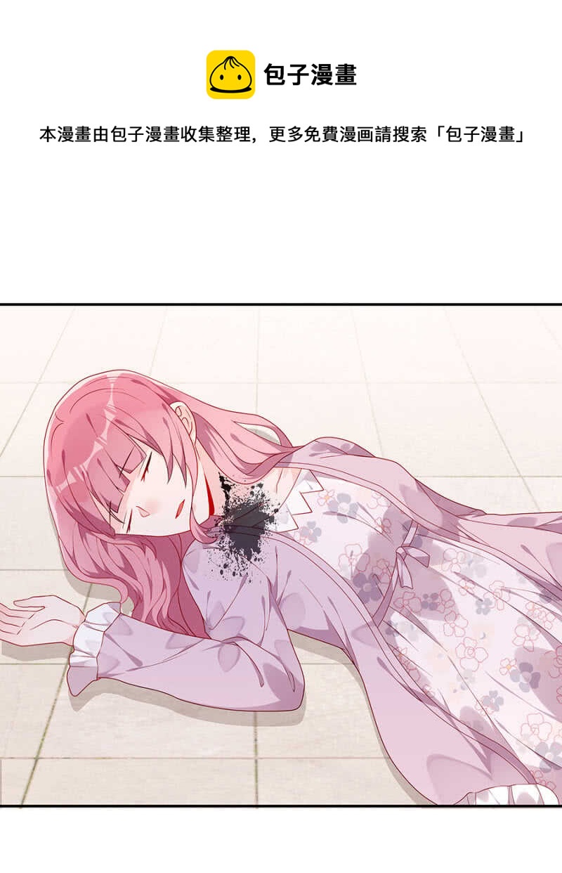 谢谢你没背叛我-第43话