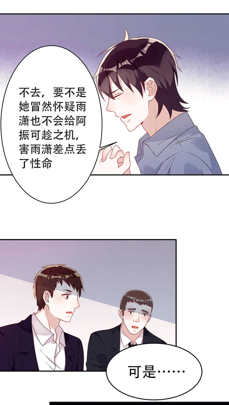 谢谢你没背叛我-第43话