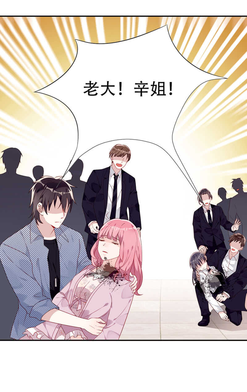 谢谢你没背叛我-第43话