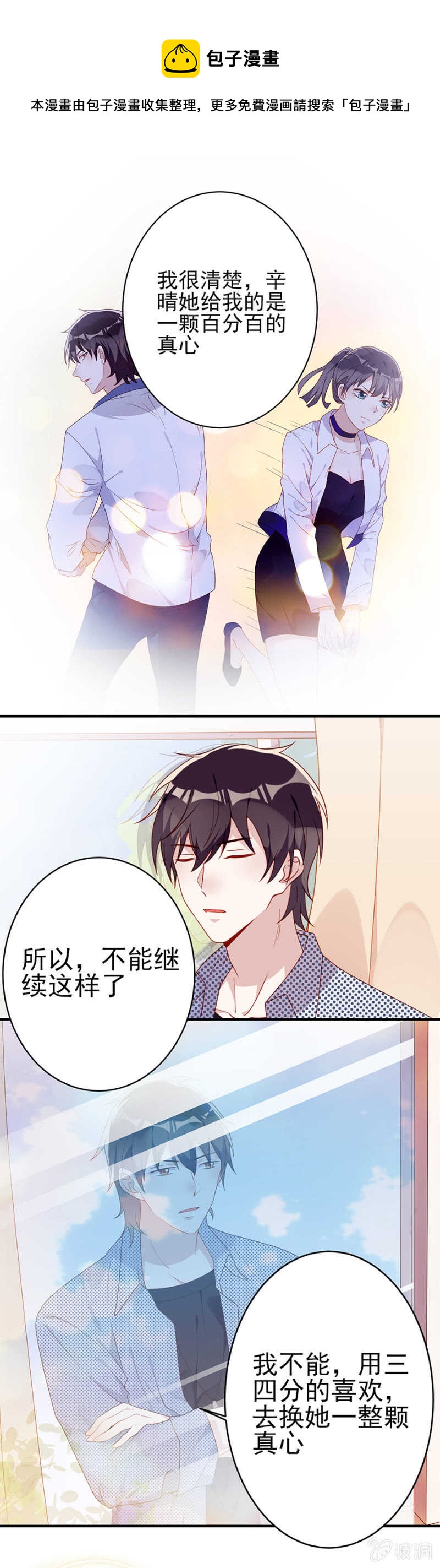 做戏做全套-第45话