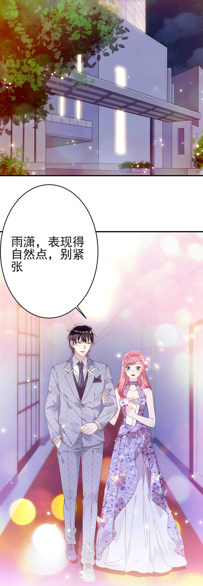 做戏做全套-第45话