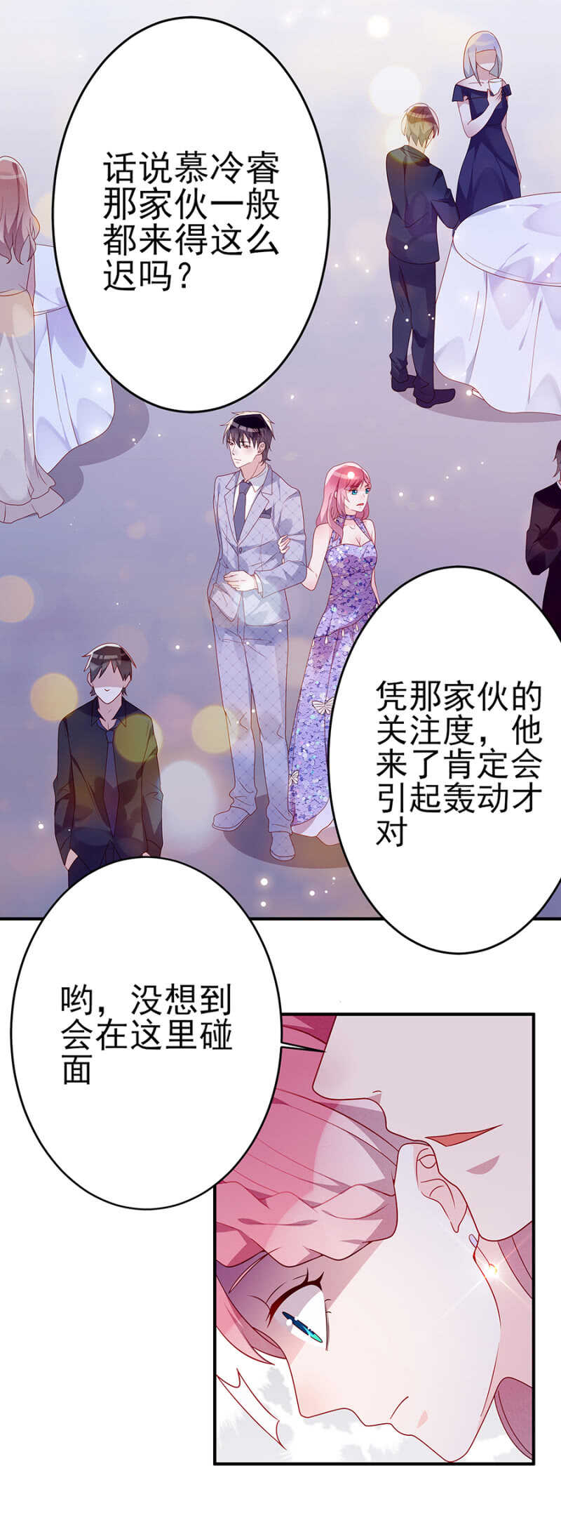 做戏做全套-第45话