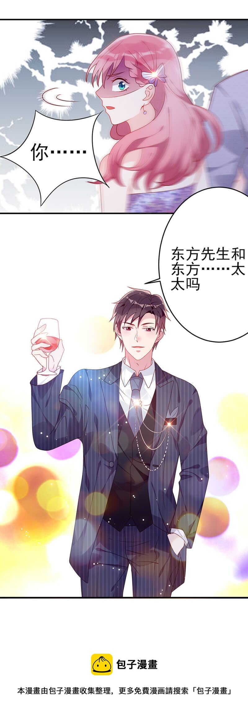 做戏做全套-第45话
