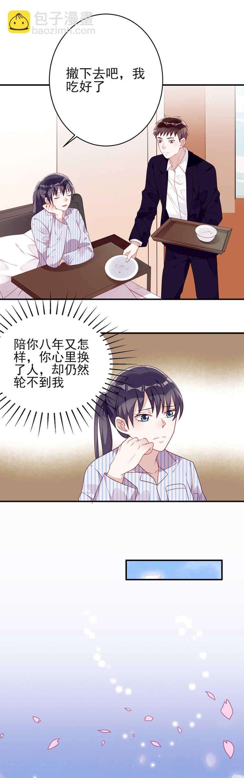 做戏做全套-第45话