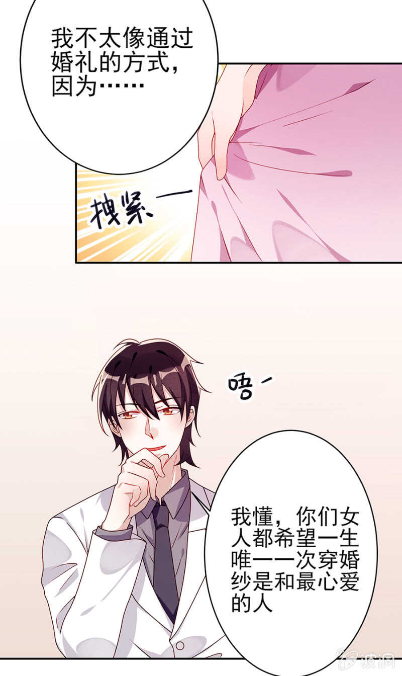 做戏做全套-第45话