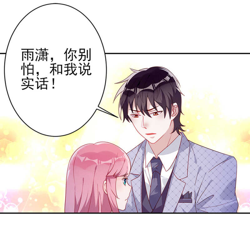 不能任他为所欲为-第47话