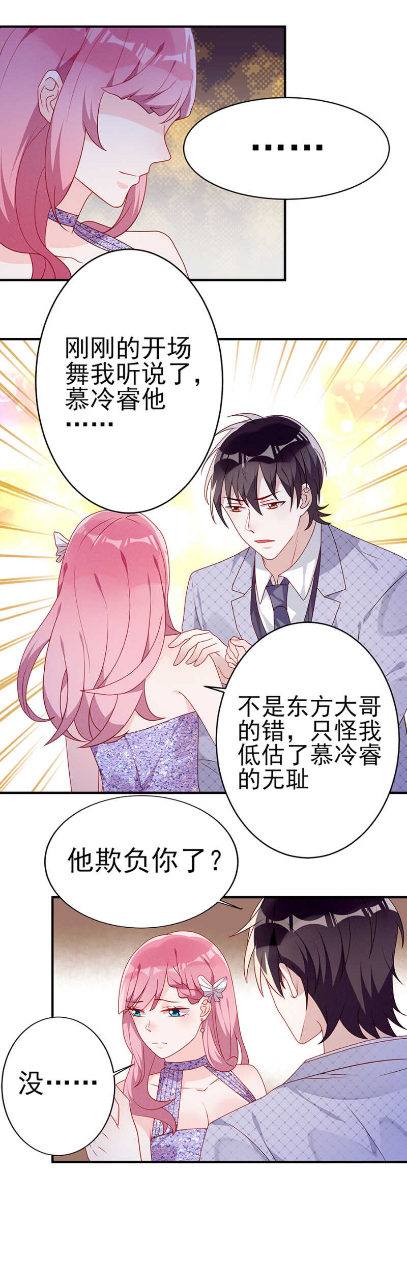不能任他为所欲为-第47话