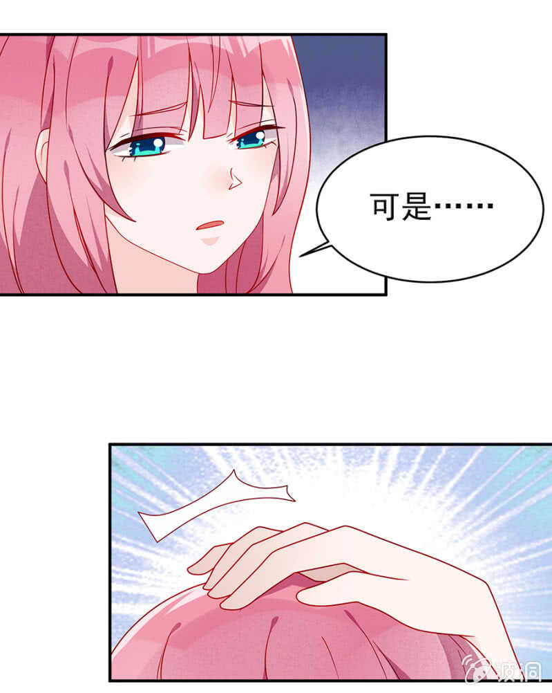 慕冷睿的邀请-第49话