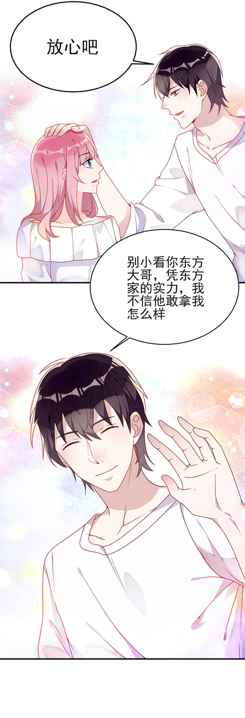 慕冷睿的邀请-第49话