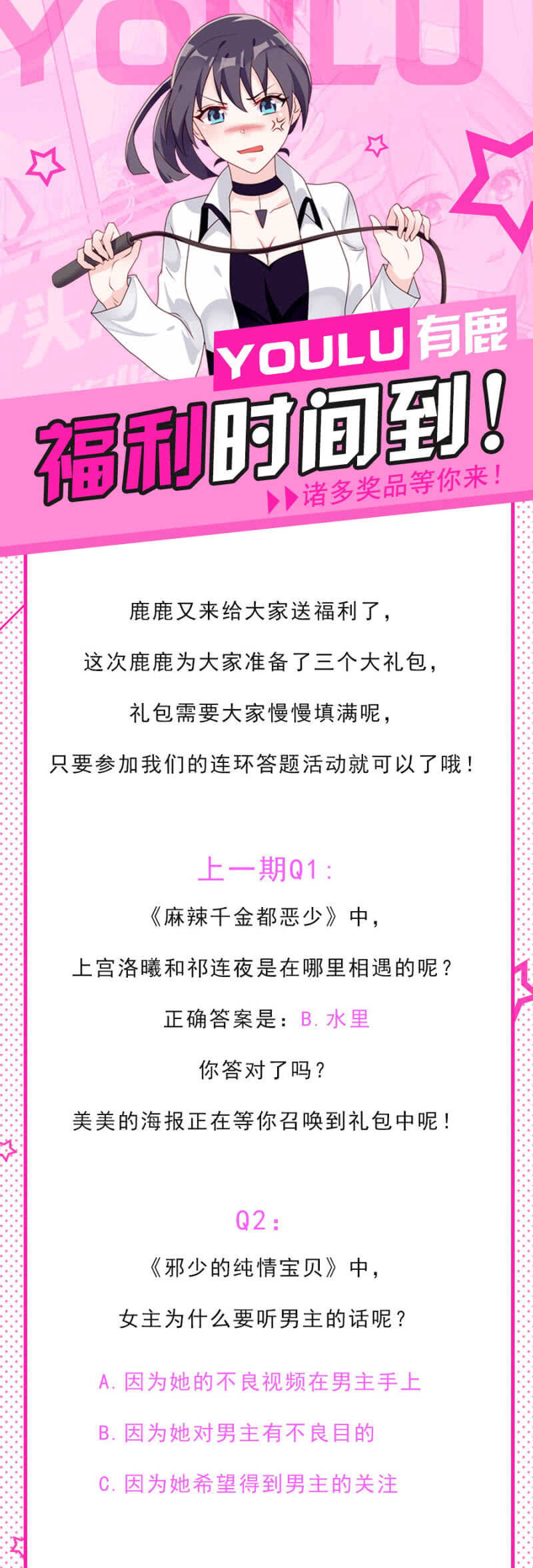 慕冷睿的邀请-第49话