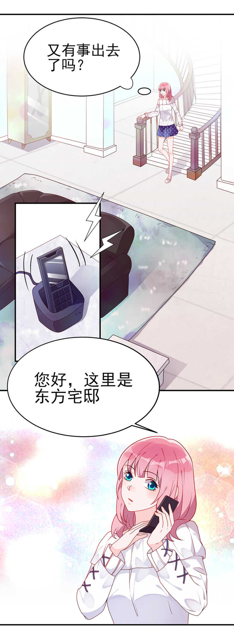 慕冷睿的邀请-第49话