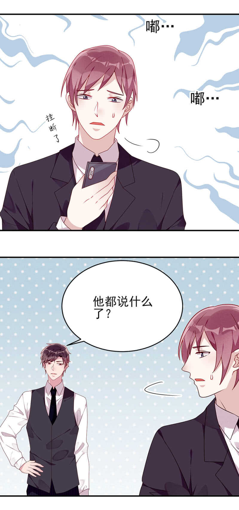 慕冷睿的邀请-第49话