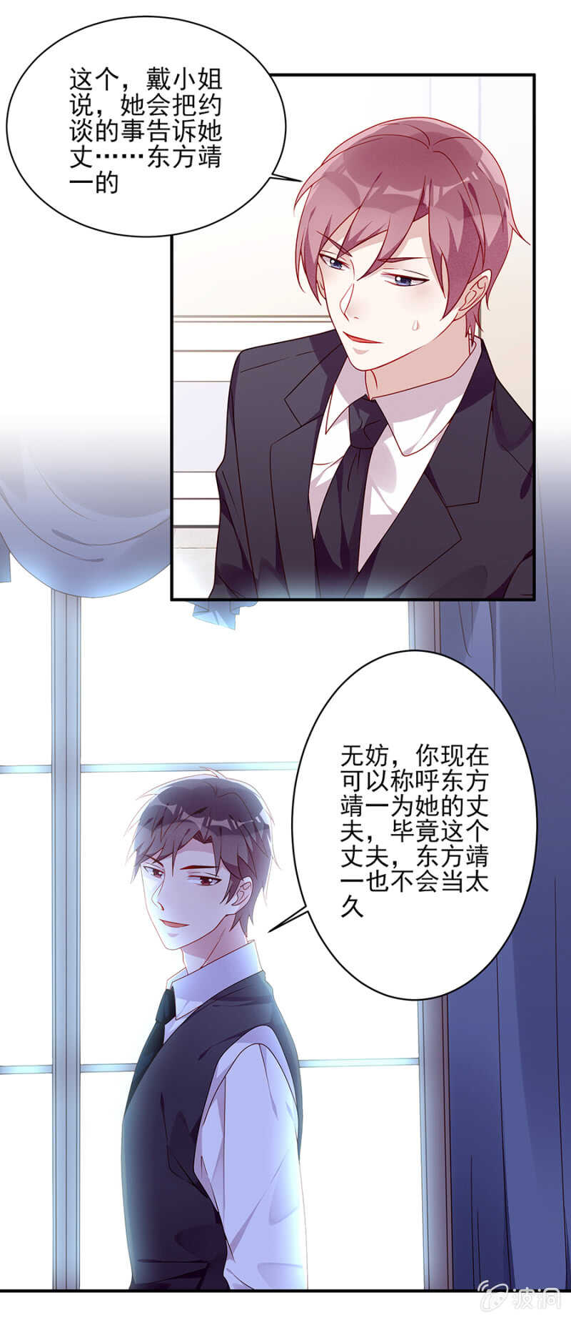 慕冷睿的邀请-第49话