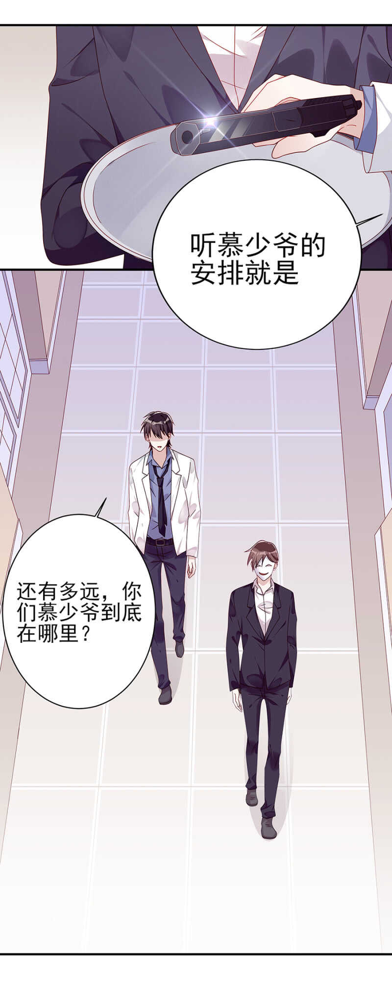 东方大哥危险了！-第51话