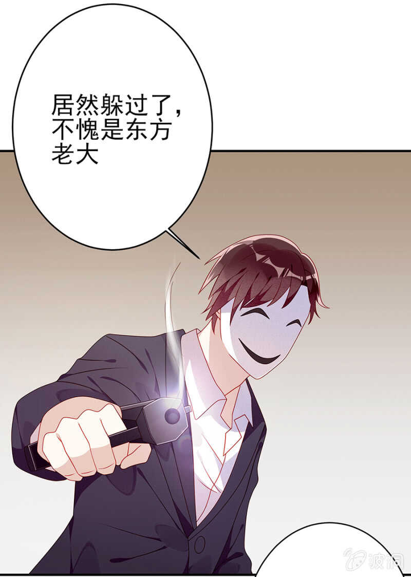 东方大哥危险了！-第51话