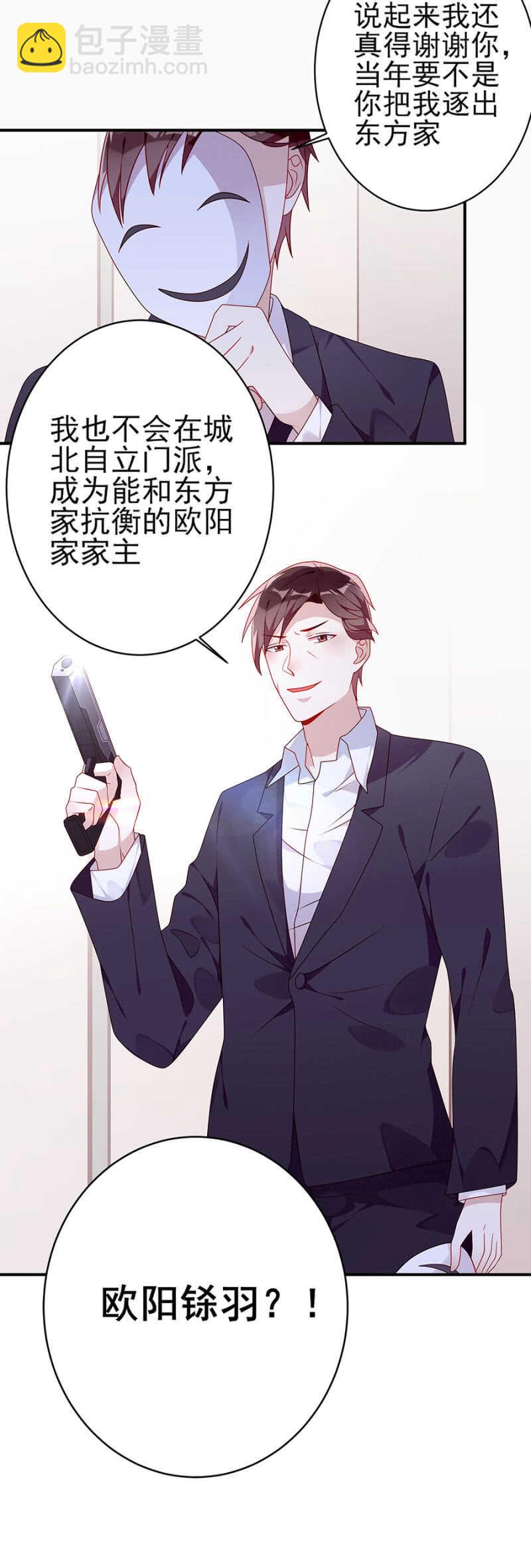 东方大哥危险了！-第51话