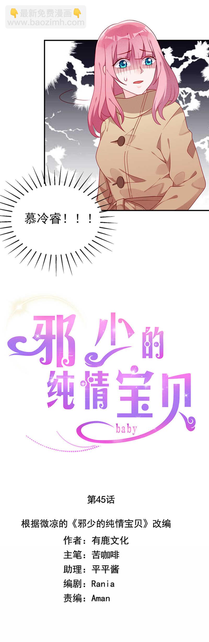 东方大哥危险了！-第51话