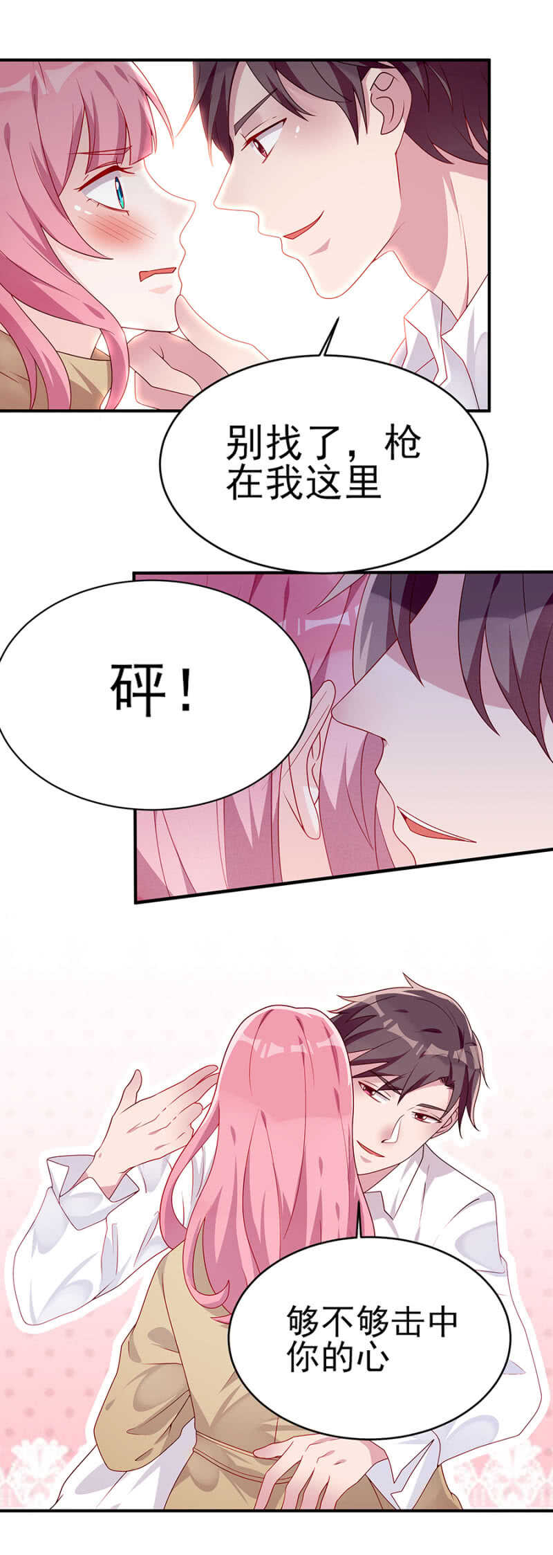 东方大哥危险了！-第51话