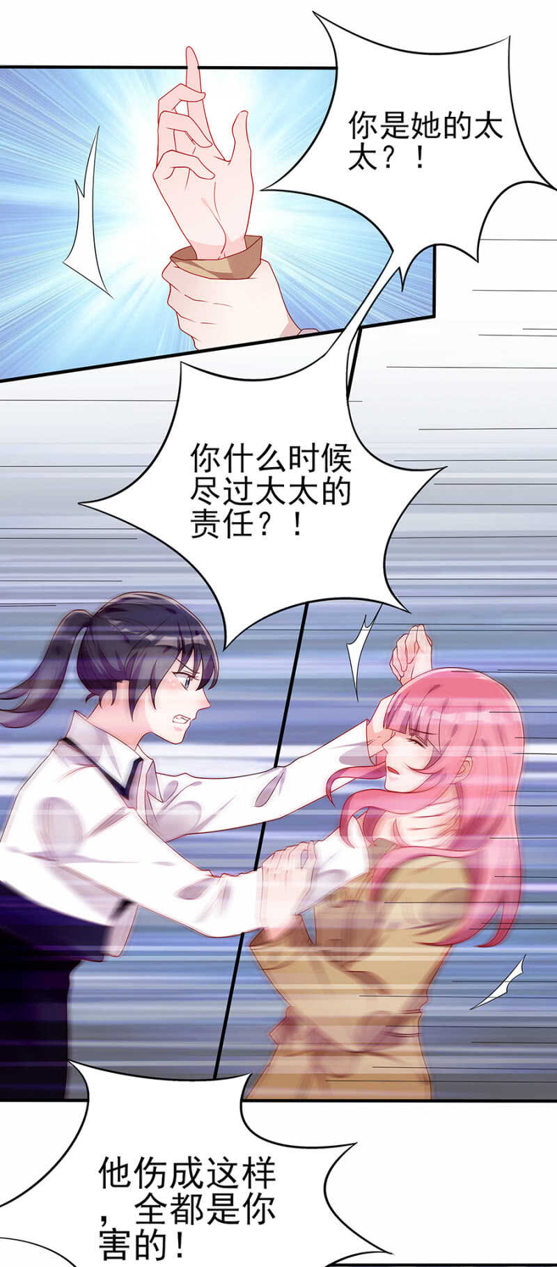 全都是你害的-第53话