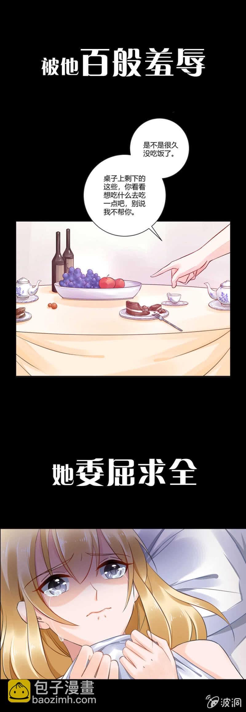 全都是你害的-第53话
