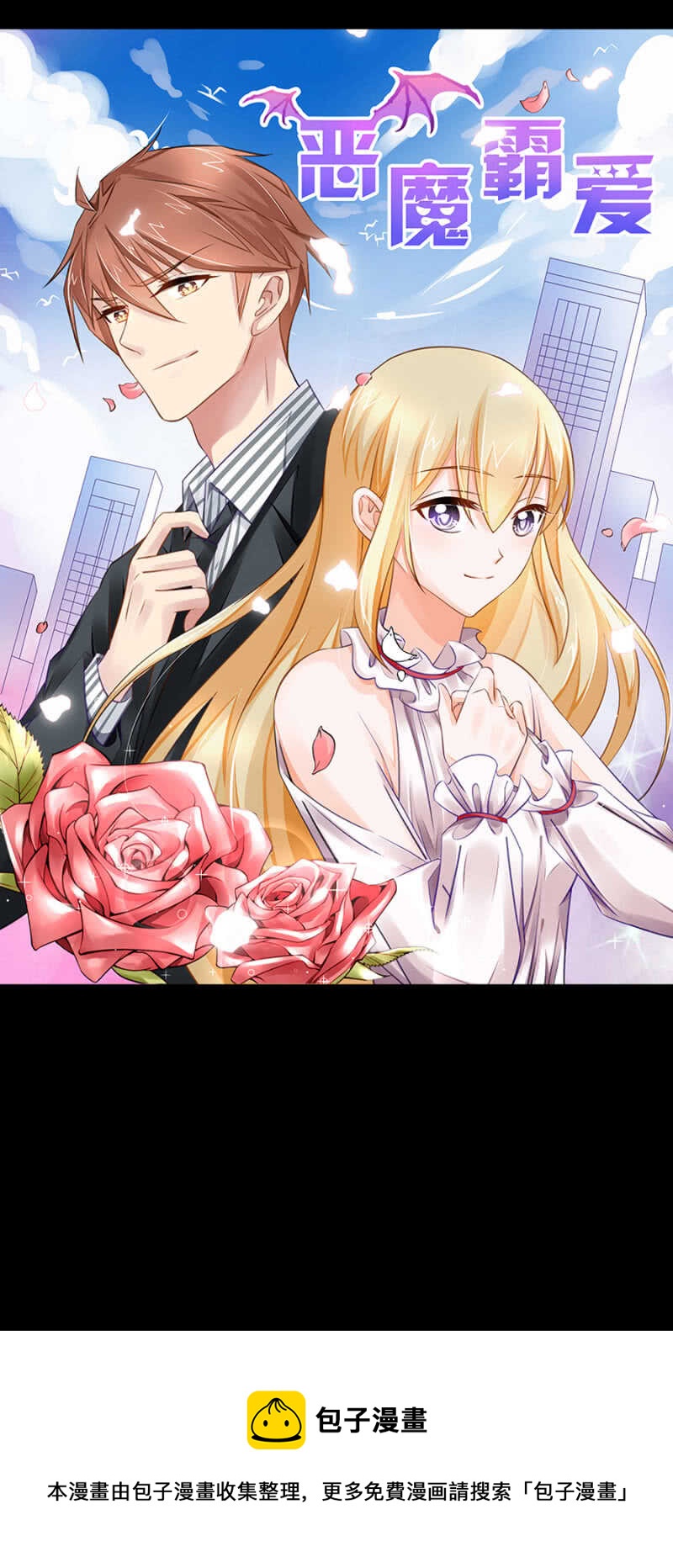 全都是你害的-第53话