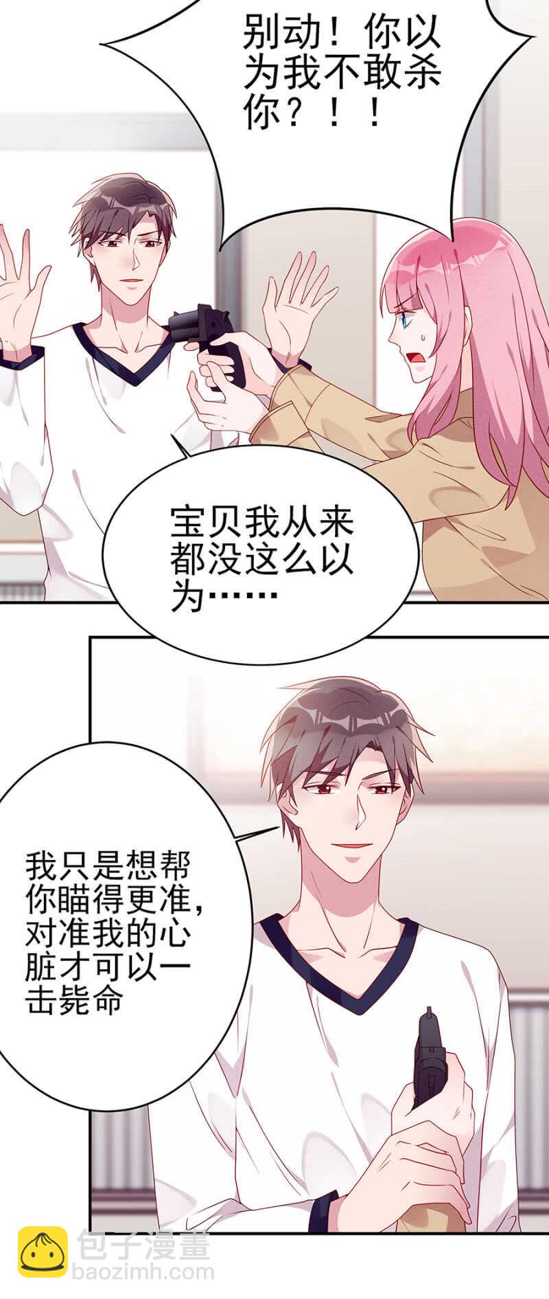 一辈子，别想逃-第55话