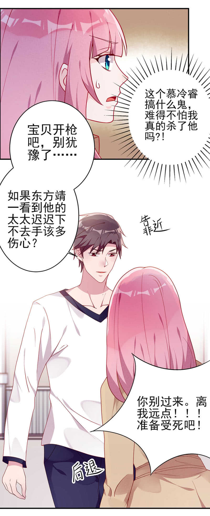 一辈子，别想逃-第55话