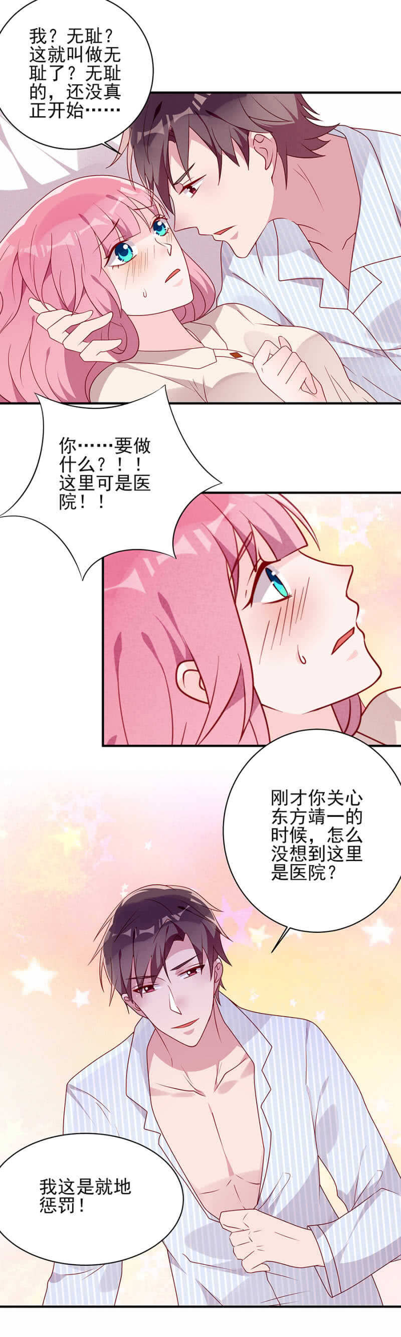 我这是就地惩罚-第57话