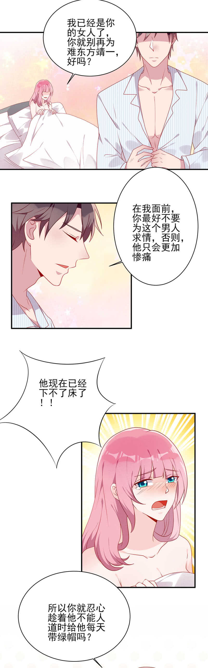 我这是就地惩罚-第57话