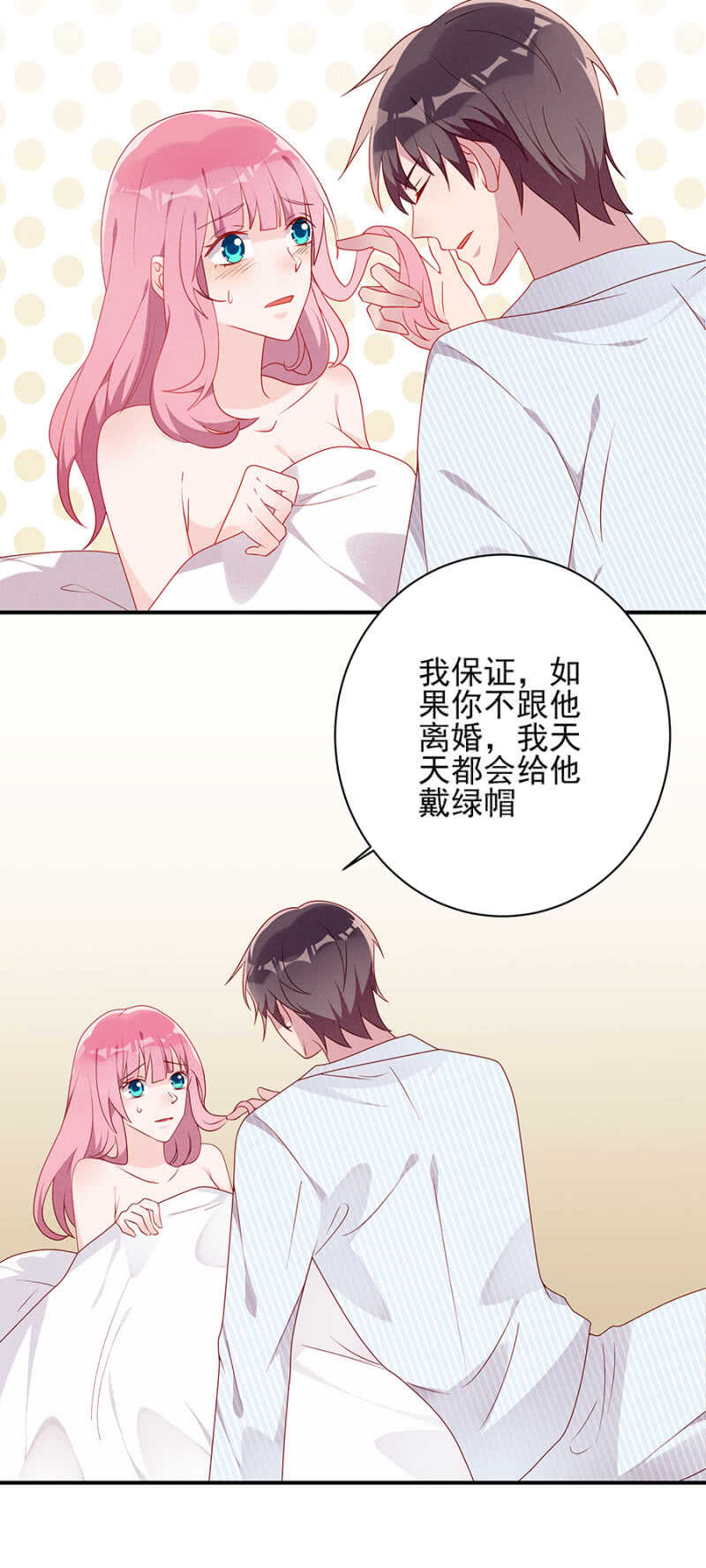 我这是就地惩罚-第57话
