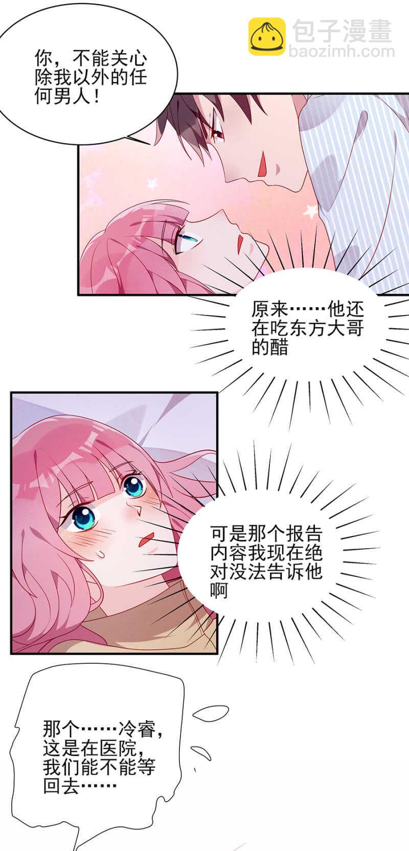 我这是就地惩罚-第57话