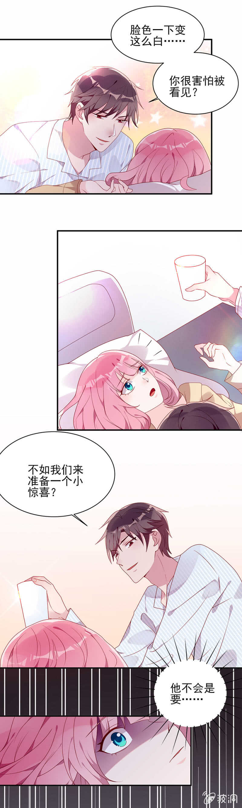 我这是就地惩罚-第57话