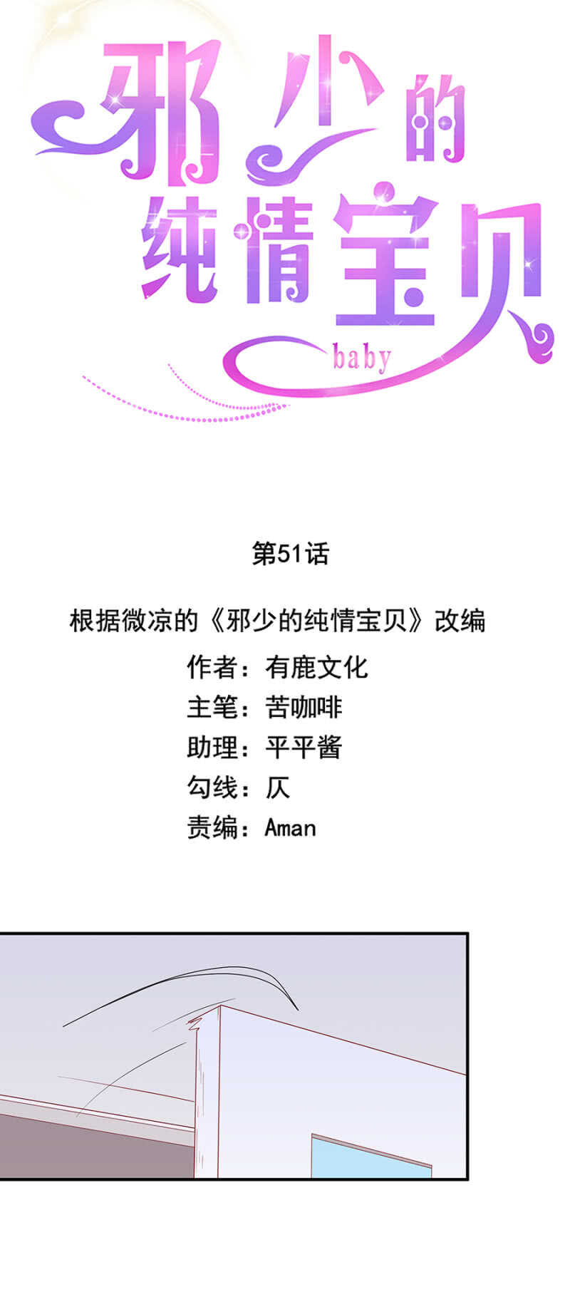 我这是就地惩罚-第57话