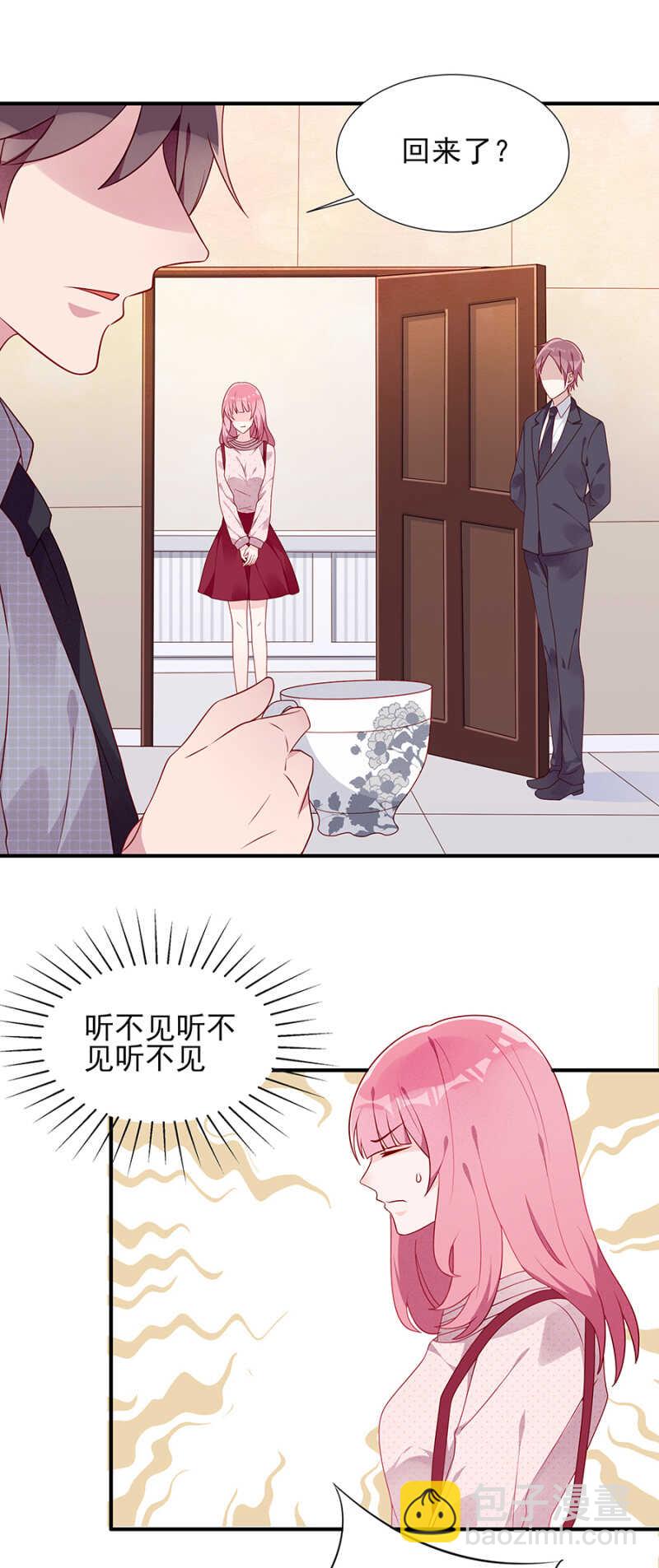 没有我的容身之所-第59话