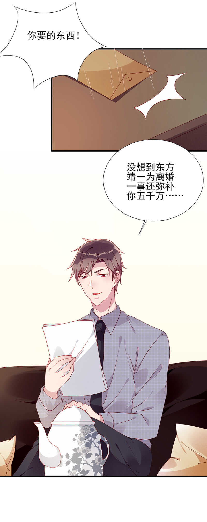 没有我的容身之所-第59话