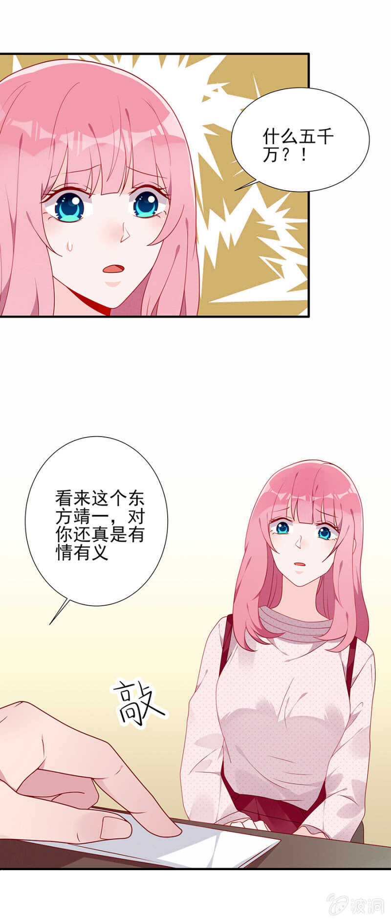 没有我的容身之所-第59话